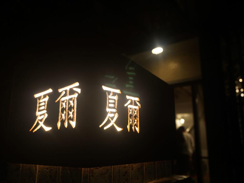 Shire Homestay Лодун Екстер'єр фото